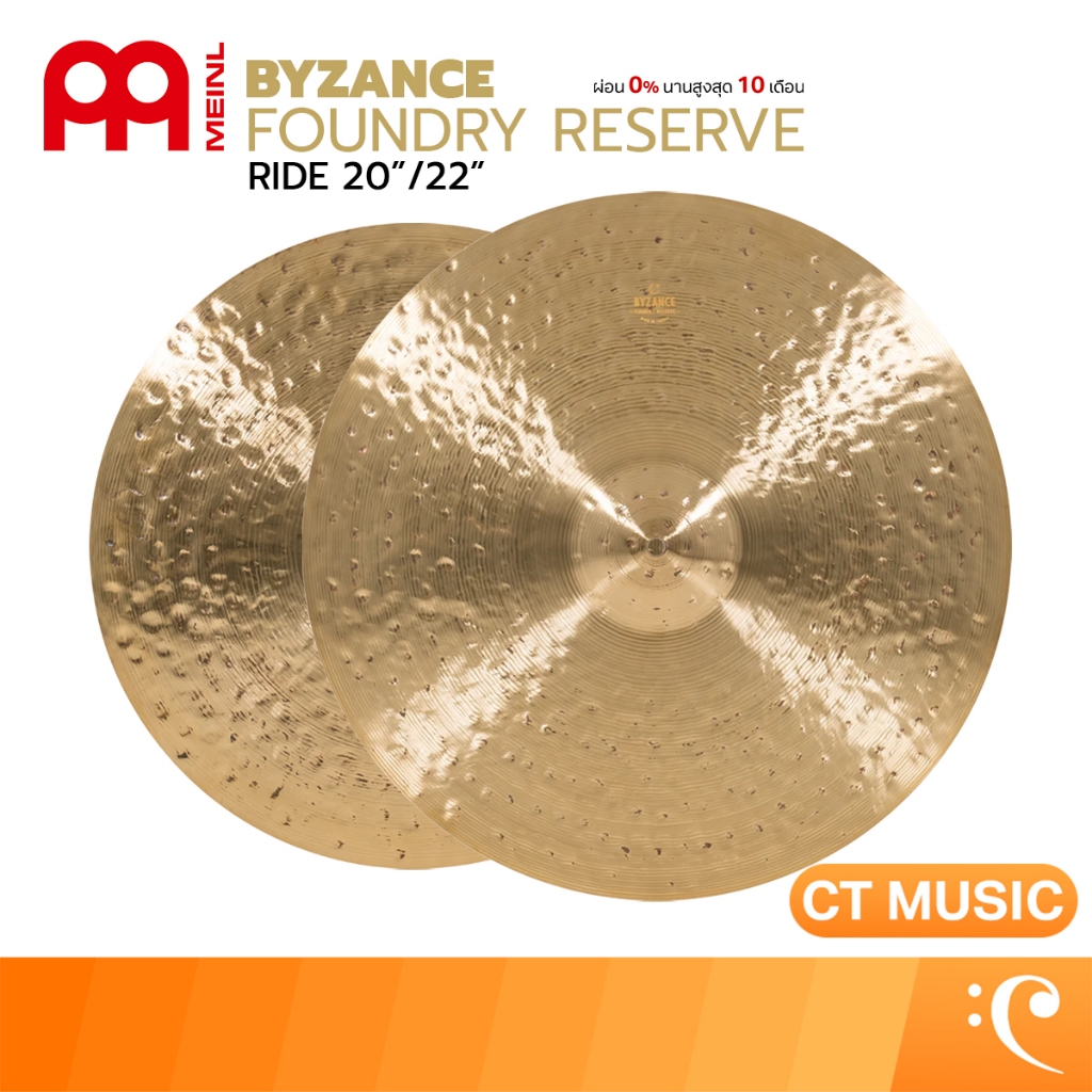 Meinl Cymbals Byzance Foundry Reserve Ride Cymbals ฉาบ