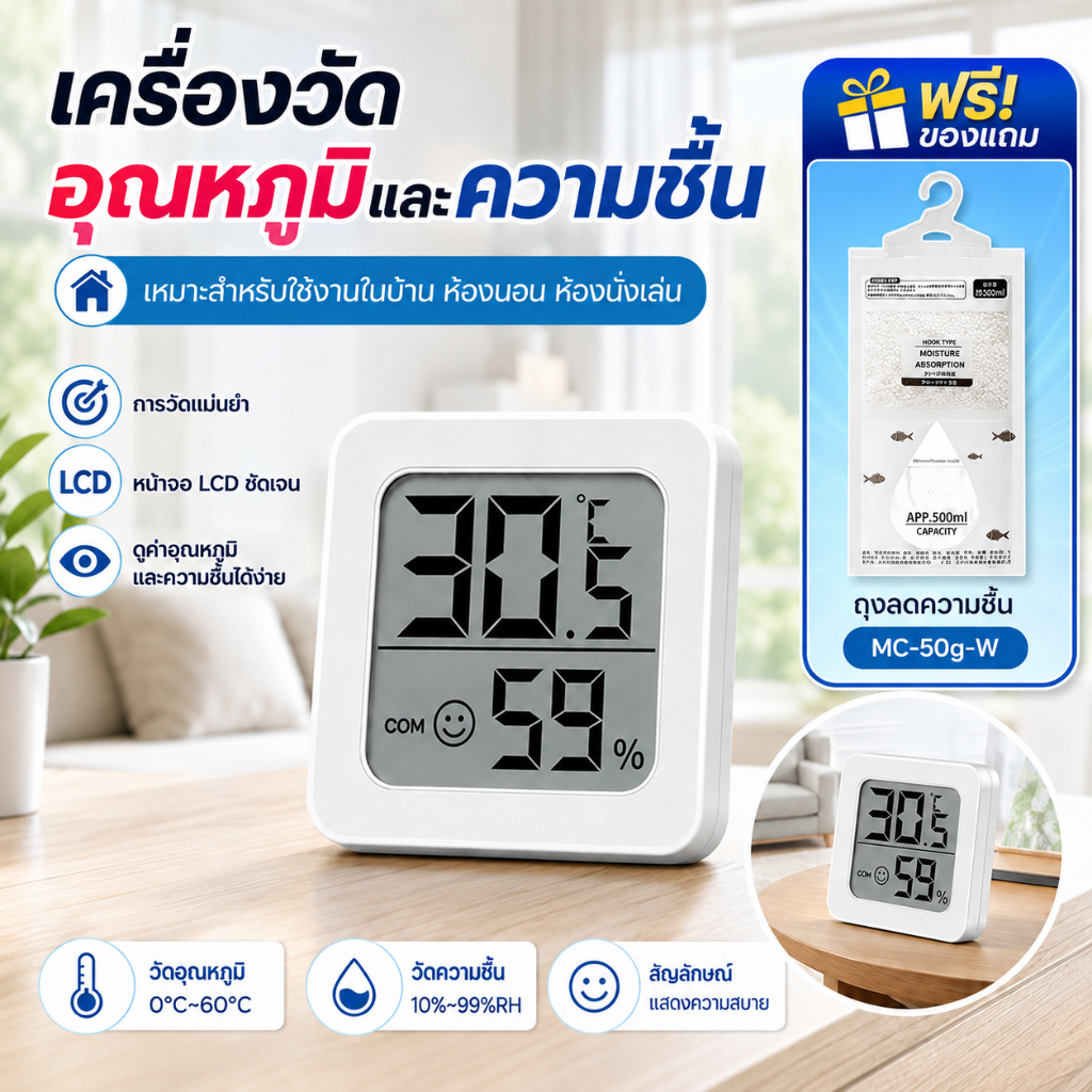 Thermometer 2 เครื่องวัดอุณหภูมิและความชื้น ตัวตรวจวัดอุณหภูมิและความชื้น Temperature and Humidity Monitor