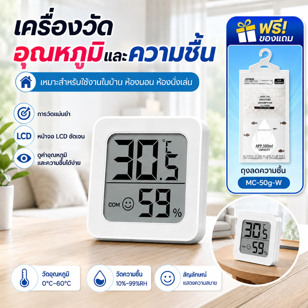 Thermometer 2 เครื่องวัดอุณหภูมิและความชื้น ตัวตรวจวัดอุณหภูมิและความชื้น Temperature and Humidity Monitor