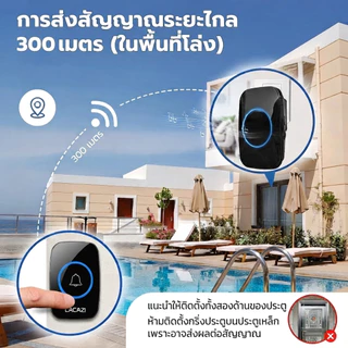กริ่ง กริ่งประตู กระดิ่งอัตโนมัติ กริงประตูไร้สาย กระดิ่งไร้สาย เสียงดังระยะไกล 300เมตร ออดหน้าบ้าน ออดประตู
