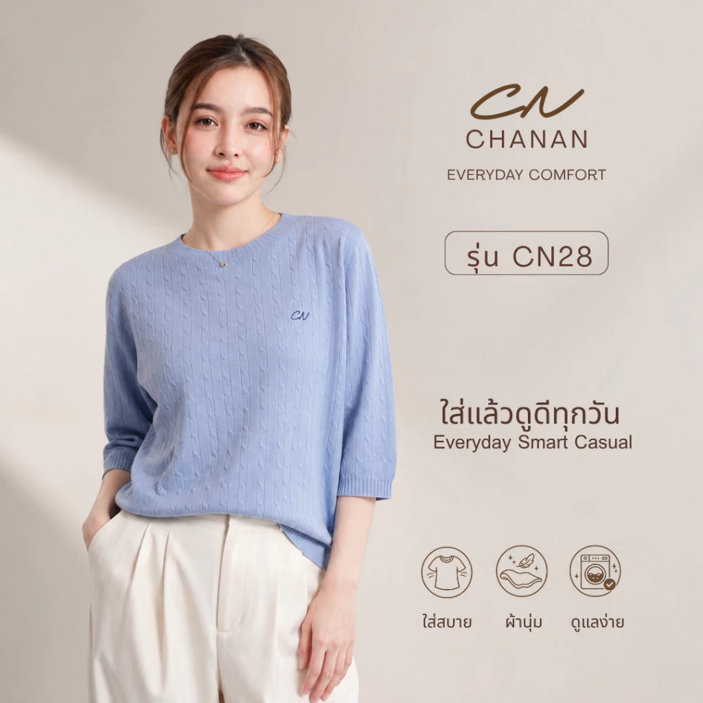 Chanan☘️ CN28 เสื้อไหมพรมลายเปีย เนื้อไม่บาง ใส่ชิลๆได้ทั้งปี 10สีสวยๆ