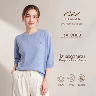 Chanan☘️ CN28 เสื้อไหมพรมลายเปีย เนื้อไม่บาง ใส่ชิลๆได้ทั้งปี 10สีสวยๆ