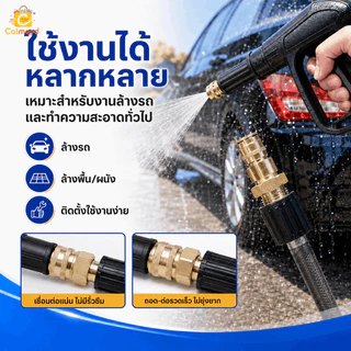 ข้อต่อสายฉีดน้ําแรงดันสูง อินเทอร์เฟซสากลสี่ทิศทาง M22ตัวเมีย 15มม สวมเร็ว