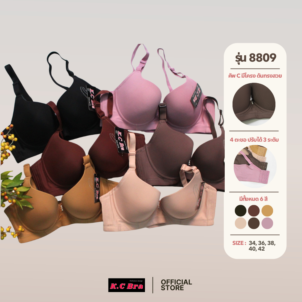 KC Bra รุ่น 8809 เสื้อในเต้าใหญ่ ค้พ C มีโครงดันทรง 3 ตะขอ มีเพชรประดับตรงกลาง พร้อมส่ง