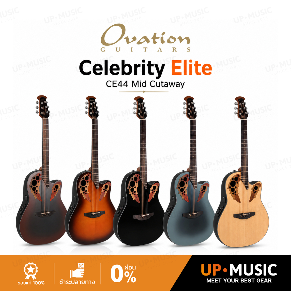 กีตาร์โปร่งไฟฟ้า Ovation Celebrity Elite CE44 แถมฟรีกระเป๋า