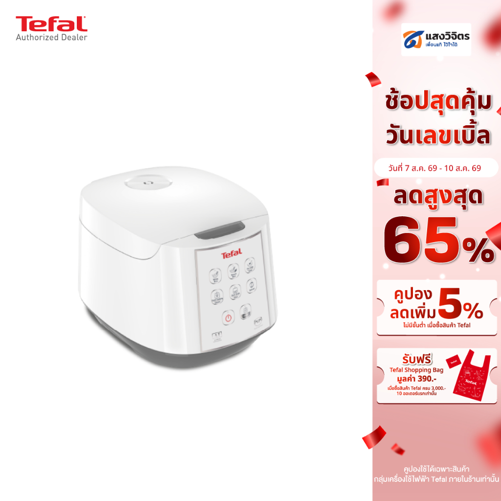 TEFAL หม้อหุงข้าว DIGITAL รุ่น RK732166 1.80 ลิตร