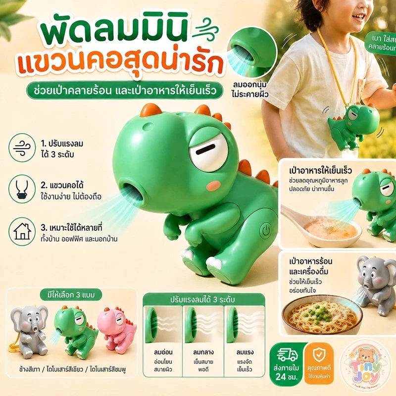 🌊พกพาสะดวก🌊พัดลมลมเย็นรูปช้างสำหรับเป่าอาหารให้เย็นเหมาะกับการใช้งานในออฟฟิศ/พัดลมแบบพกพา