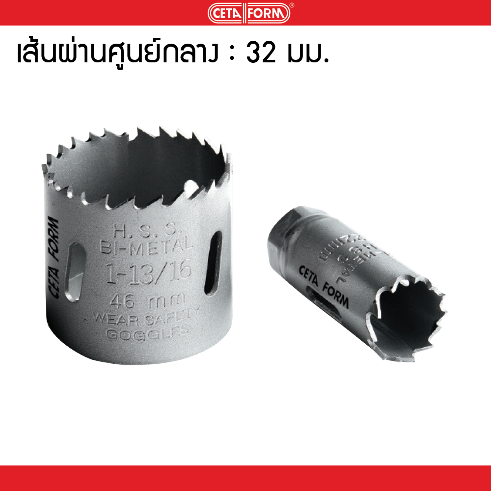 Cetaform เลื่อยเจาะรูกลม (โฮลซอว์) 1-1/4" J40-032 มาตรฐานเยอรมัน