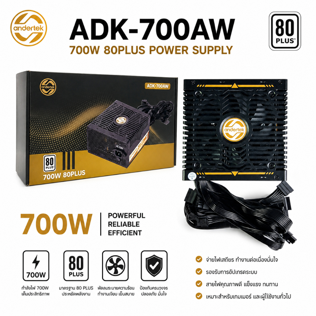 ANDERTEK ADK-700AW พาวเวอร์ซัพพลาย PSU 700W 80+ White Power Supply สำหรับคอมพิวเตอร์