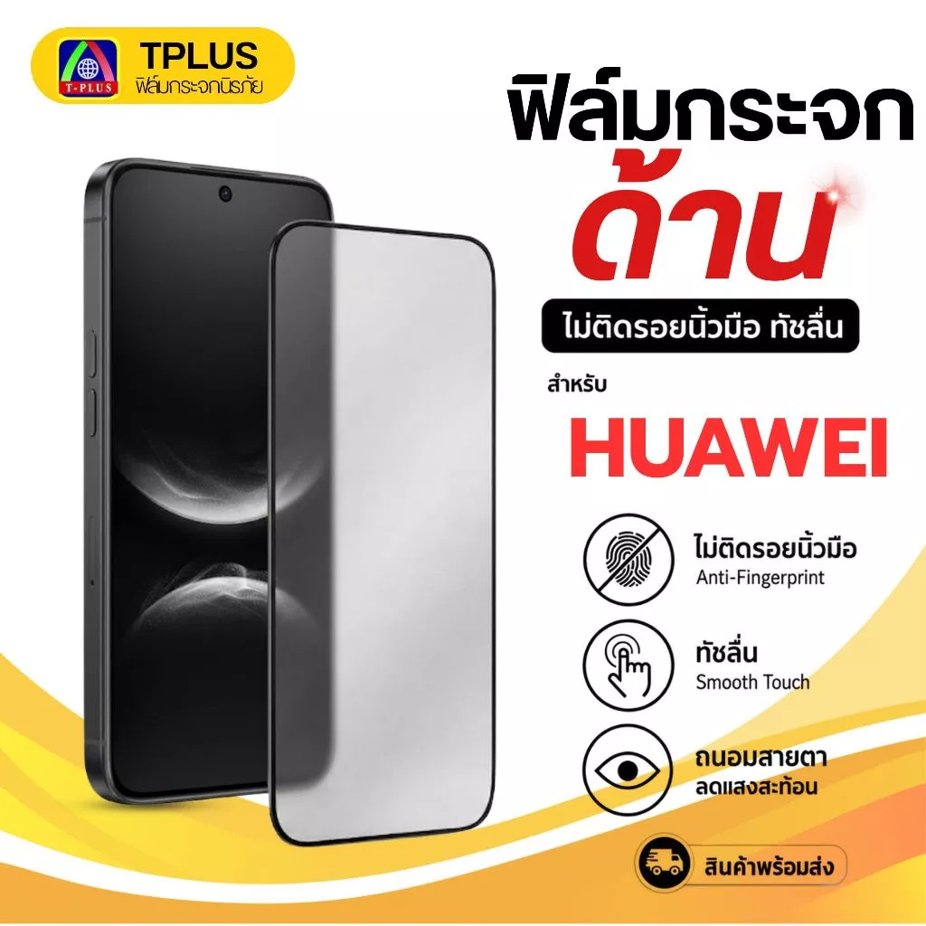 [ส่งไว🇹🇭 ด้านงานกอริลลา] ฟิล์ม Huawei Honer X5d Play 80 Play 80 Pro Nova 14 X5c Plus X9d-5G Nova 3i