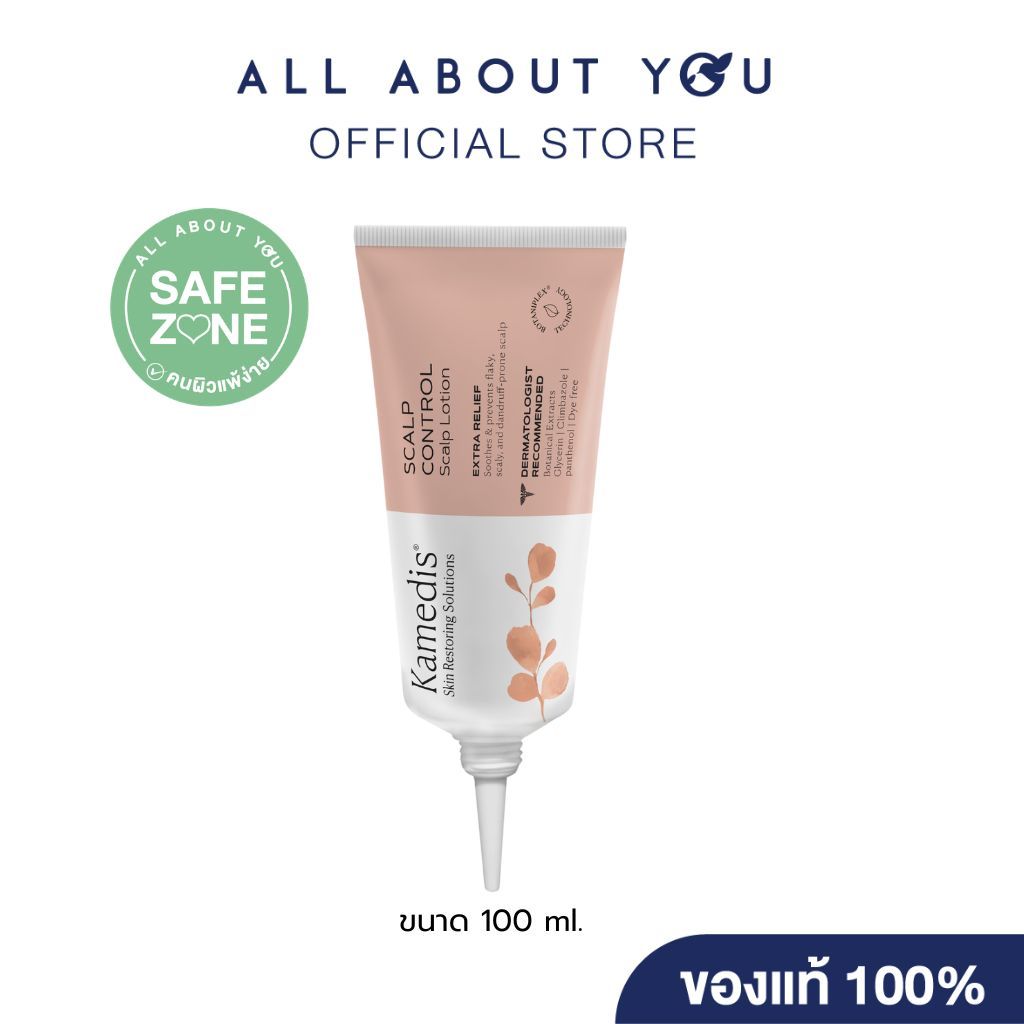 Kamedis | SCALP CONTROL Scalp Lotion 100 ML. สกาล์ป คอนโทรล สกาล์ป โลชั่น 100 มิลลิลิตร