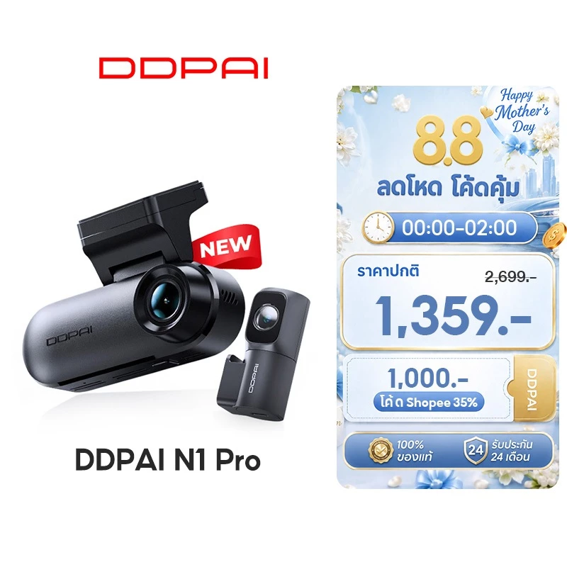 [HOT]DDPAI N1 Pro Dash Cam กล้องติดรถยนต์ 1296P HD Car Camera 135°การบันทึกมุมกว้างพิเศ ควบคุมผ่าน APP