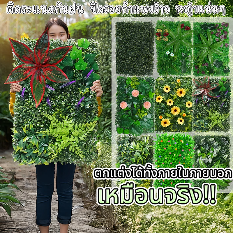 40x60cm หญ้ามิลานเทียม หญ้าตีนเป็ด หญ้าเทียมติดผนัง สวน ร้านกาแฟ ติดระแนง ติดรั้ว เกรด AAA ตกแต่งบ้าน