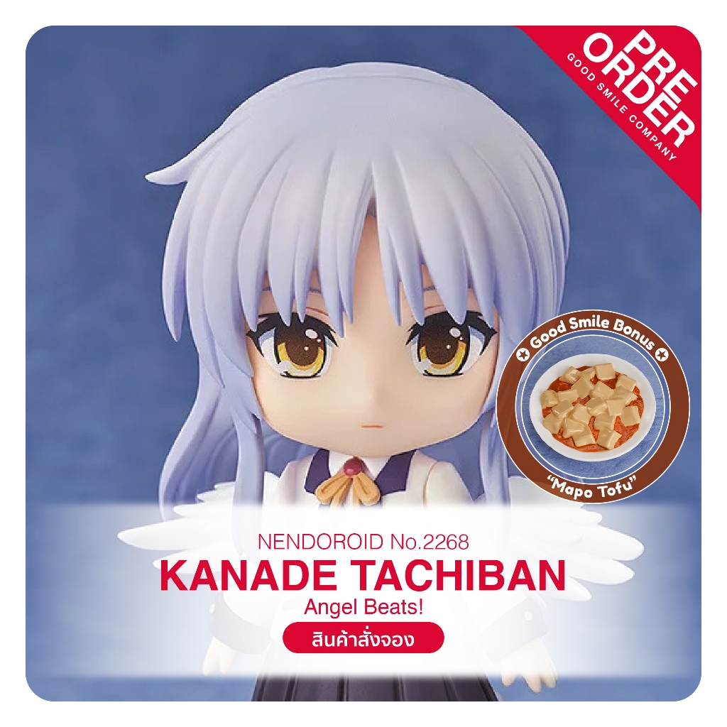 [PreOrder] No.2268 Nendoroid - Angel Beats!_Kanade Tachibana
