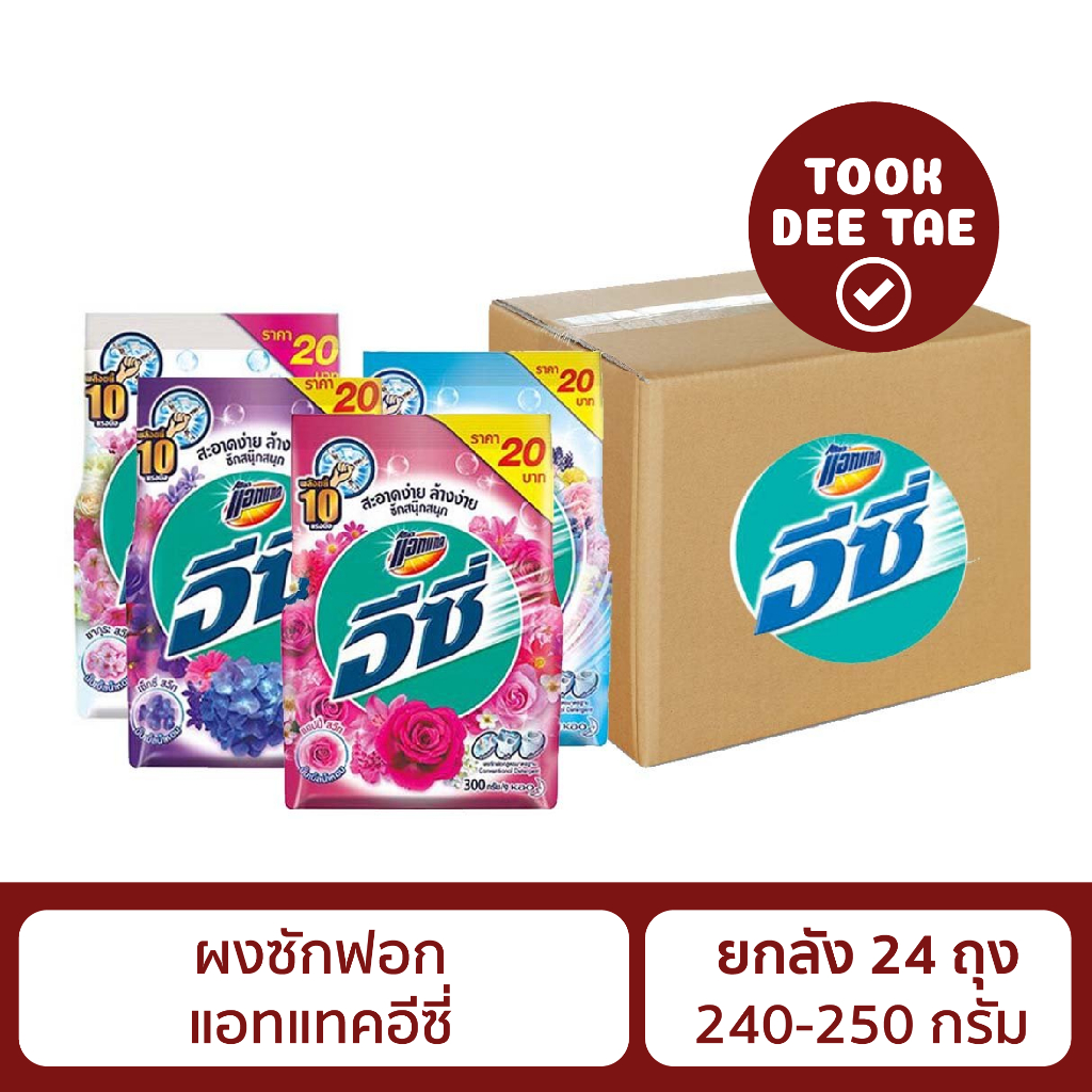 ( ยกลัง 24 ถุง ) ATTACK Easy แอทแทค อีซี่ 240-250 กรัม ผงซักฟอกแอทแทคอีซี่