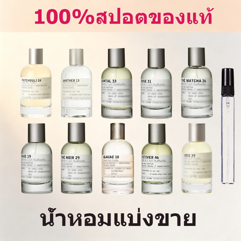 น้ำหอมแท้ ขนาดทดลอง 10ML Another 13/ The Noir 29/ Gaiac 10 Tokyo/The Matcha 26 EDP น้ำหอมยูนิเซ็กซ์