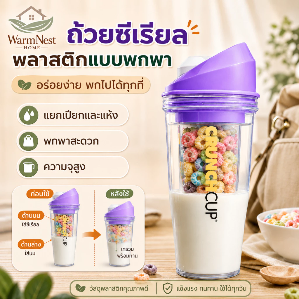 ถ้วยซีเรียลพลาสติกแบบพกพา/ถ้วยแยกเปียก/ถ้วยข้าวโอ๊ต/ปิกนิก/ถ้วยสำหรับออกกำลังกาย/ถ้วยซีเรียลอเนกประสงค์ความจุขนาดใหญ่