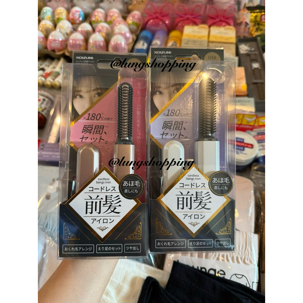 KOIZUMI Cordless Bangs Iron KHR-6420