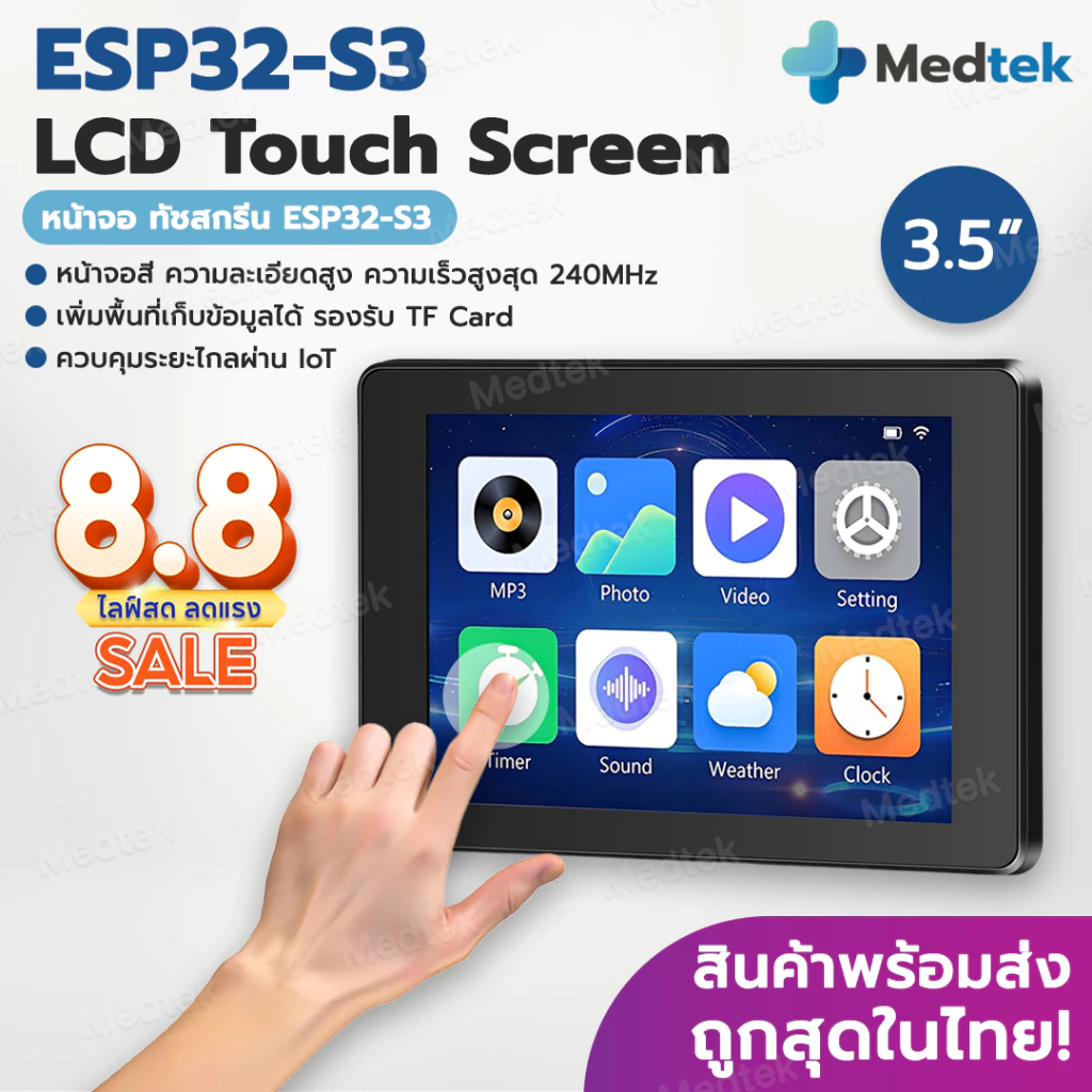 รุ่นยอดนิยม✅ โมดูล หน้าจอ ทัชสกรีน ESP32-S3 3.5นิ้ว Touch Screen Display Capacitive Touch IPS 320x480 8M PSRAM 16M