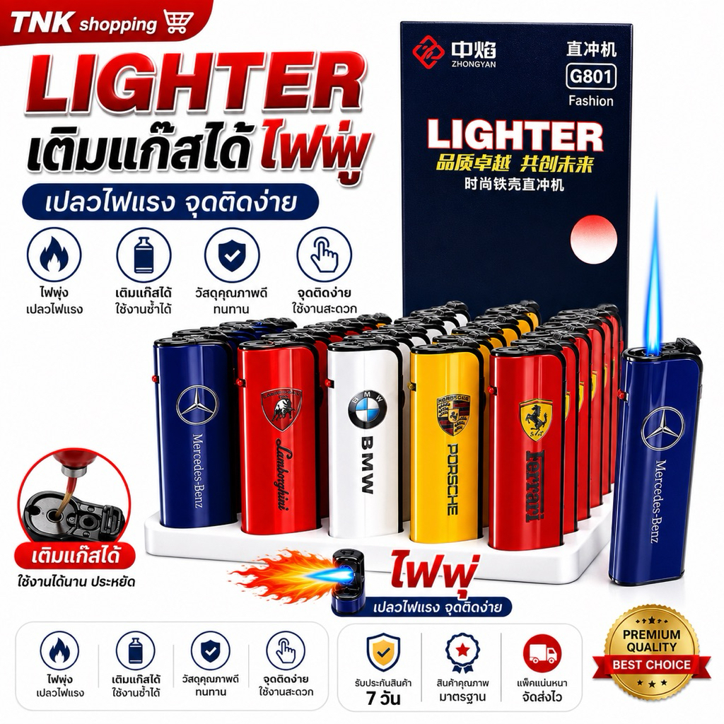 Lighter ไฟเเช็กmoto ลายสวยหลากสี เติมแก๊สได้ 1 กล่อง50ชิ้น เลข ม อ ก 879-2553 แบ่งขาย25ชิ้นและ50ชิ้น