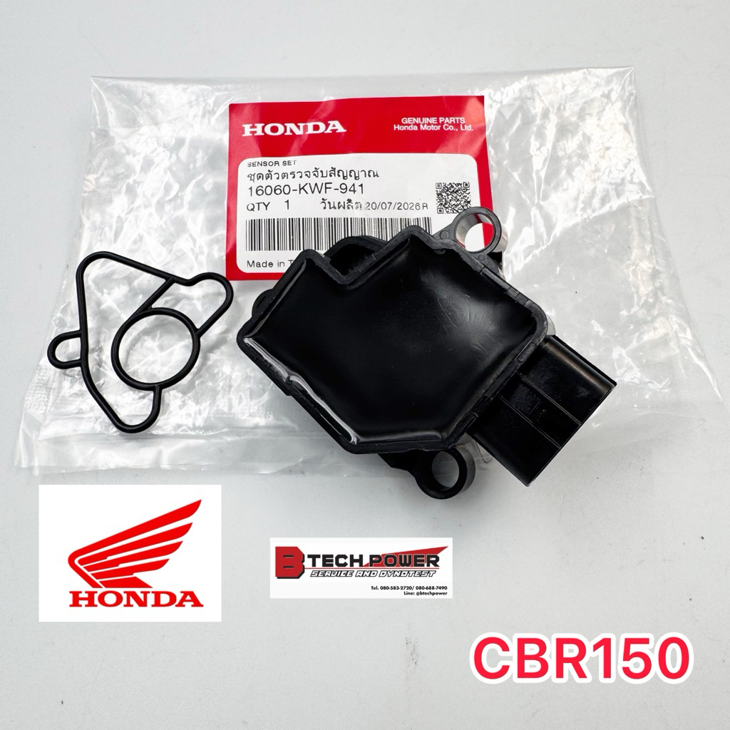 เซ็นเซอร์ข้างเรือนลิ้นเร่ง TPS Censor CBR150 รหัส 16060-KWF-941 แท้ Honda 100%