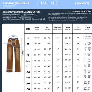 [ใช้โค้ดส่วนลดได้]*ยาว 37-38" * Seasoning รุ่น OG มีไซส์ S-7XL ( ผ้ายืด ) ขากระบอกใหญ่
