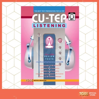 CU-TEP LISTENING with MP3 <พร้อม CODE MP3 อยู่ปกหลังด้านในหนังสือ> | หนังสือเตรียมสอบ เข้าจุฬา จุฬาลงกรณ์มหาวิทยาลัย ปร
