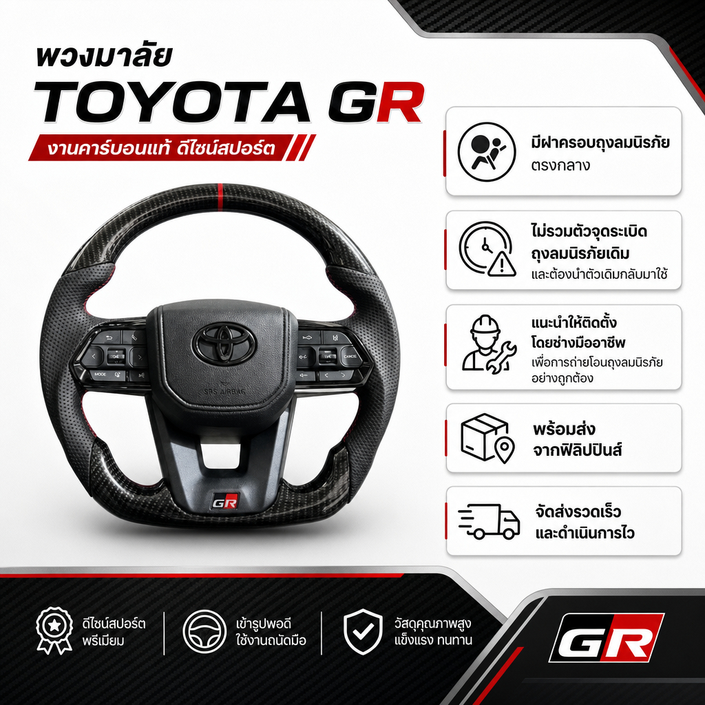 สําหรับ GR Hilux Fortuner Vios Landcruiser Prad LC300 สําหรับรุ่นส่วนใหญ่ 2006-2018 ดัดแปลงชุดพวงมาล