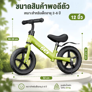 Dolly จักรยานขาไถ รวมถึงขารองรับและบังโคลน รถบาลานซ์สำหรับเด็ก ส่วนสูงของเด็ก 80-120ซม12 นิ้ว