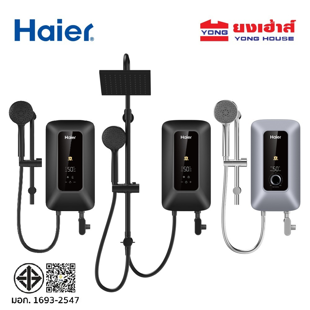 HAIER เครื่องทำน้ำอุ่น 4500 วัตต์ รุ่น EI45E-K3CS(TH) EI45E-K5CB(TH) และ 5500W รุ่น EI55E-K5CB-RS(TH