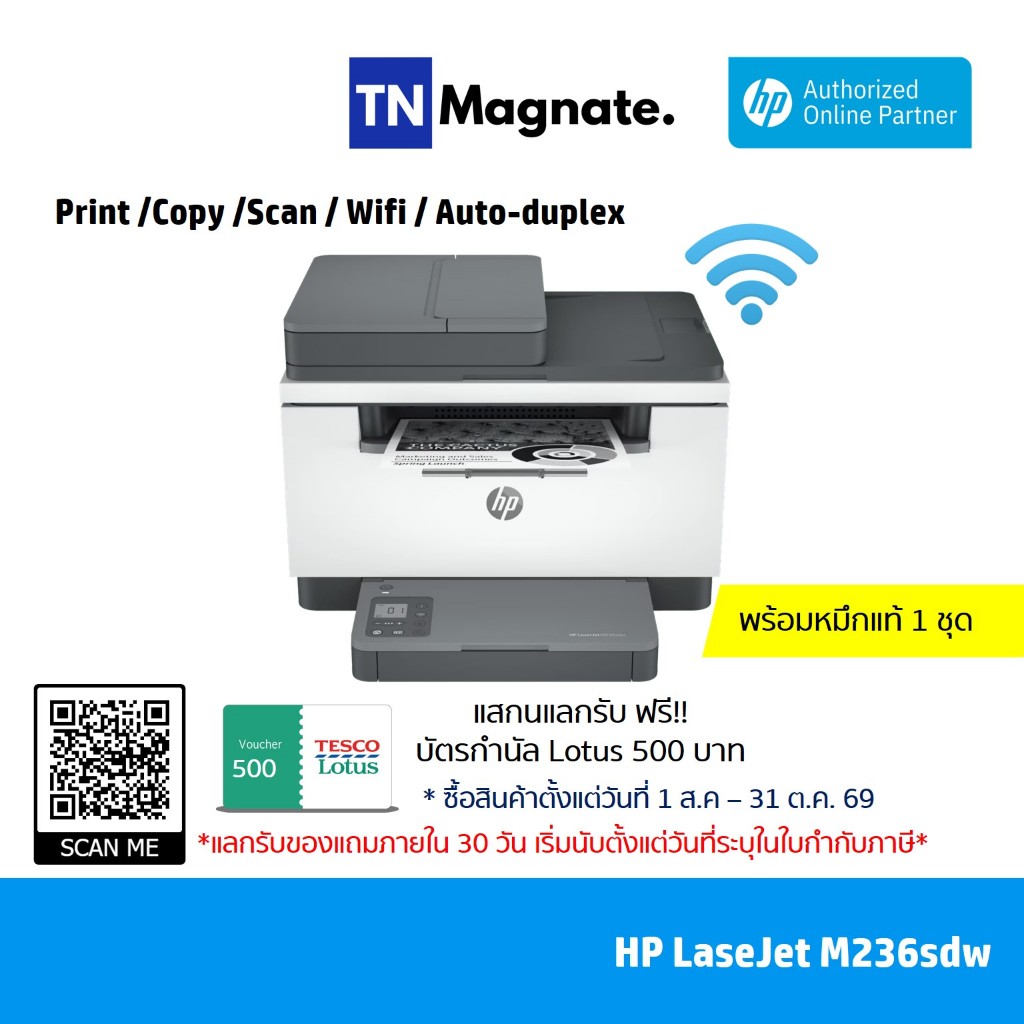 [เครื่องพิมพ์เลเซอร์] HP LaserJet M236sdw Printer - Print /Copy /Scan / Wifi / Auto-duplex