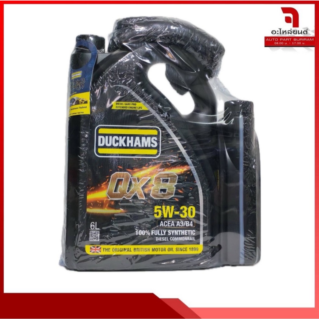 น้ำมันเครื่องดีเซลสังเคราะห์แท้ Duckhams QX8 5W-30 6+1ลิตร