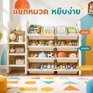 Boland ชั้นเก็บของเด็ก ชั้นเก็บของเล่น ขาตั้งจอแสดงผล โครงสร้างแข็งแรง เก็บของอเนกประสงค์