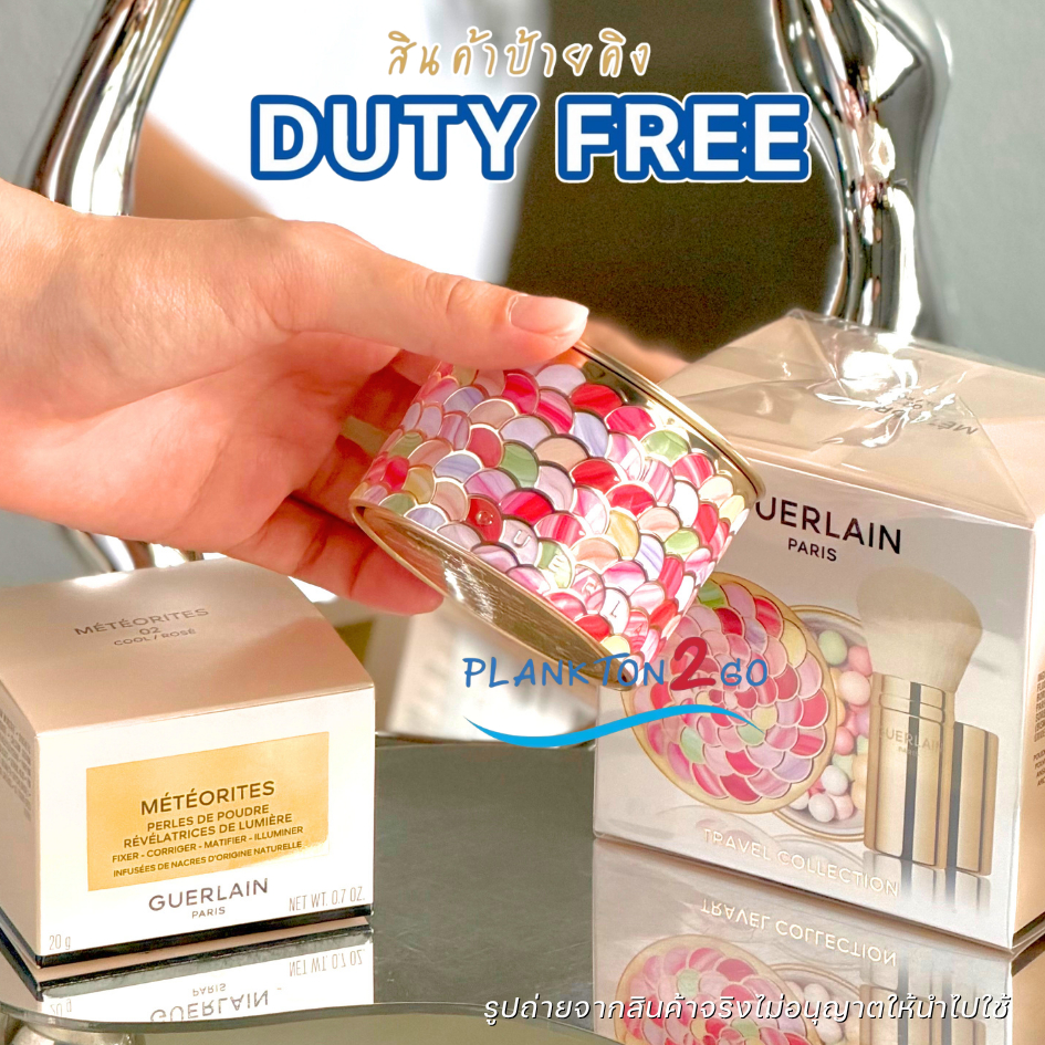 แพ็คเก็ตใหม่ GUERLAIN Meteorites Light Revealing Pearls Of Powder 20g ป้ายคิง ( แบบกระปุก )