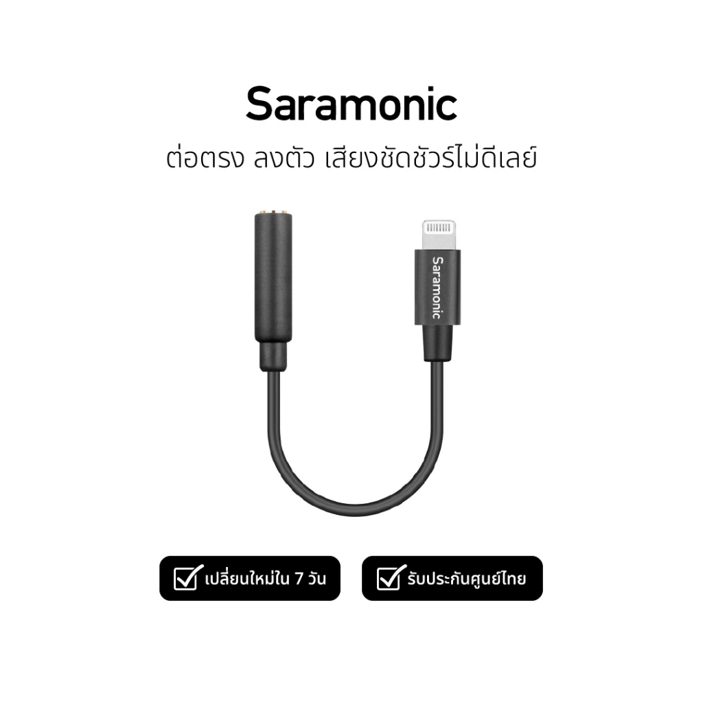 Saramonic SR-C2002 สายแปลง 3.5mm TRRS เป็น Lightning สำหรับ iPhone iPad