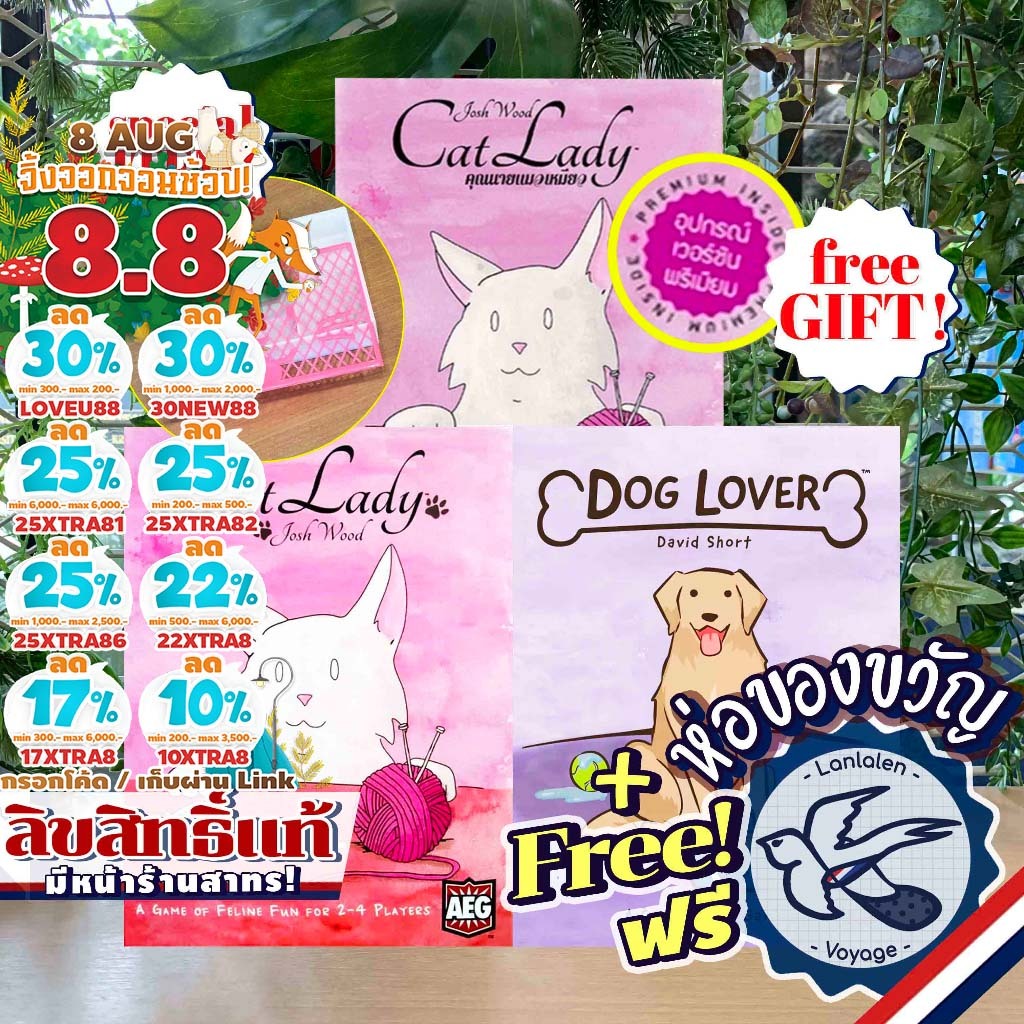 [ของแท้][สินค้าขายดี] Free Gift! Cat Lady Premium ภาษาไทย/Box of Treat/Dog Lover EN ห่อของขวัญฟรี Dice Cup [Boardgame]