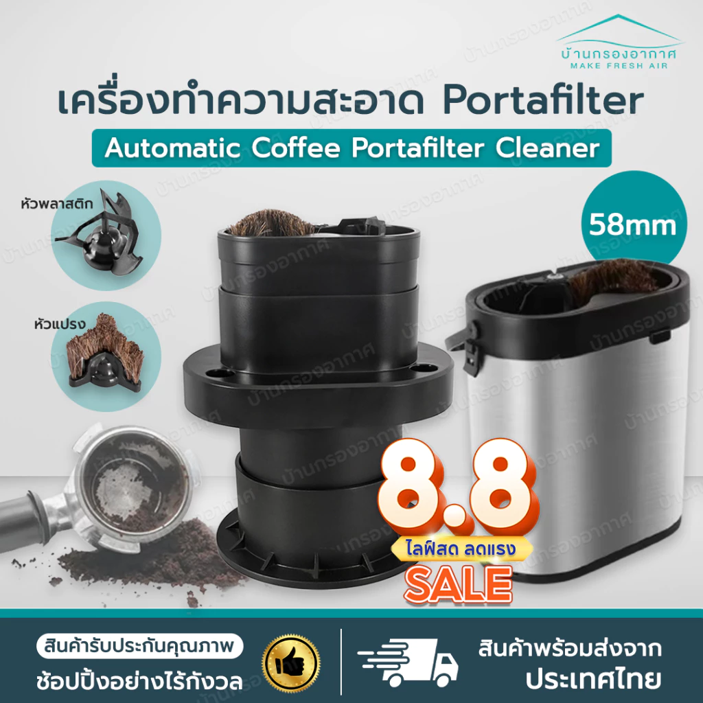 ส่งไว เครื่องทําความสะอาด ด้ามชงกาแฟ Portafilter 58mm ไฟฟ้า Electric Coffee Protafilter Cleaner Coffee Basket Cleaner