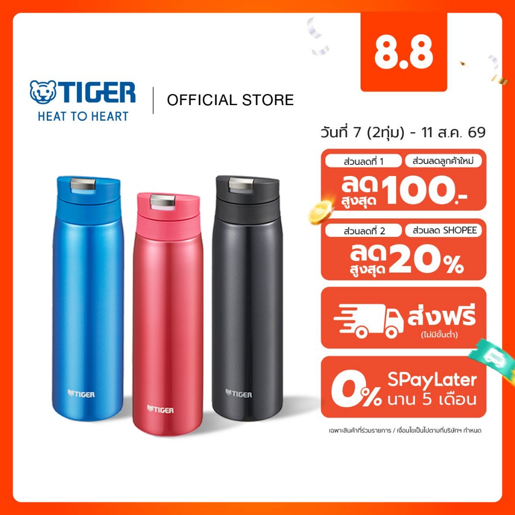 TIGER กระบอกน้ำสุญญากาศสแตนเลสฝากด ขนาด 500 มล. (รุ่น MCX050)