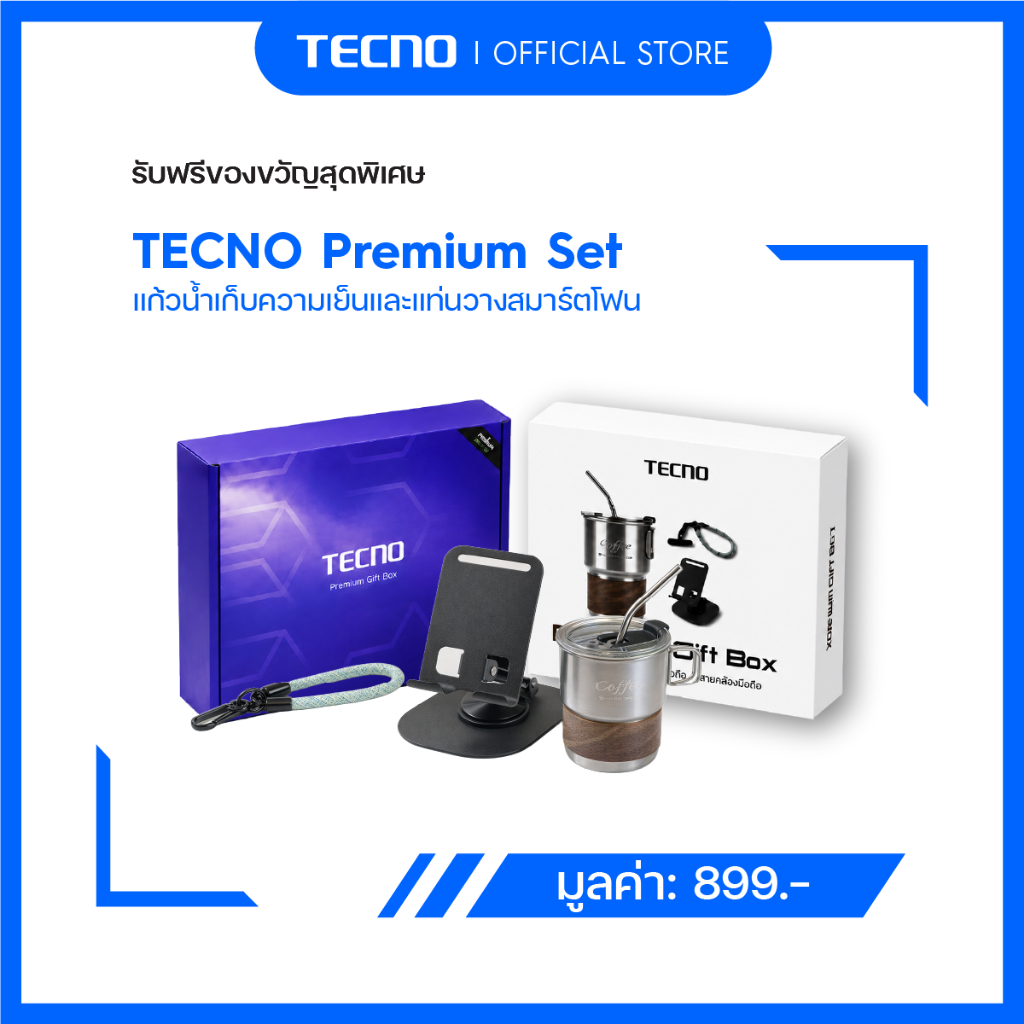 [NOT FOR SALE] TECNO Premium Set แก้วน้ำเก็บความเย็นและแท่นวางสมาร์ตโฟน