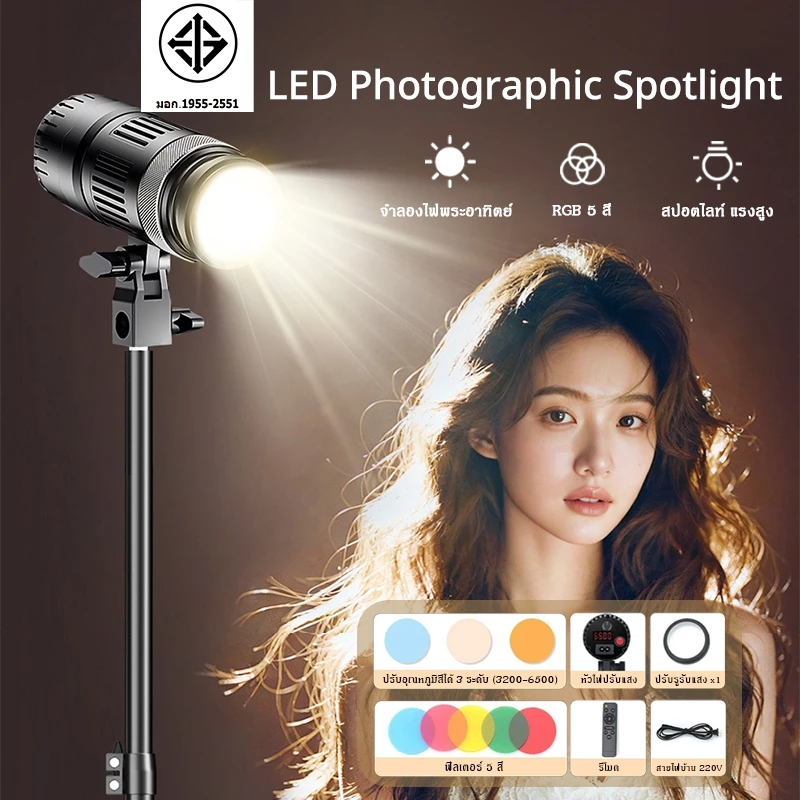 สปอตไลท์RGB LED (RGB5สี/ CRI:ra95+) ขาตั้ง2.1m ถ่ายภาพ ไลฟ์สด กลางแจ้ง ไฟต่อเนื่อง ไฟสตูดิโอ