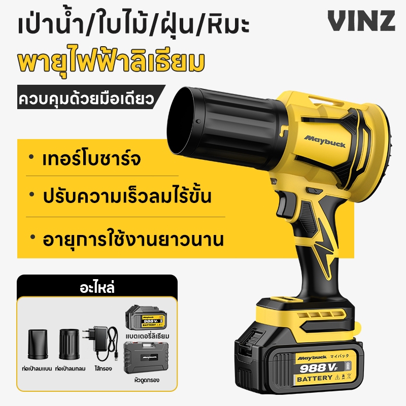 เครื่องเป่าลม พัดลมเทอร์โบเจ็ท กำลังสูง เป่าใบไม้ เป่าฝุ่นได้อย่างม ใช้ได้นาน ลมพายุแรงกำลังสูง