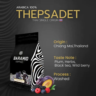 Baramio เมล็ดกาแฟคั่วเทพเสด็จ จ.เชียงใหม่ (Arabica100%) 250-500g Taste Note: Black Tea, Apple, Brown มีราคาส่ง