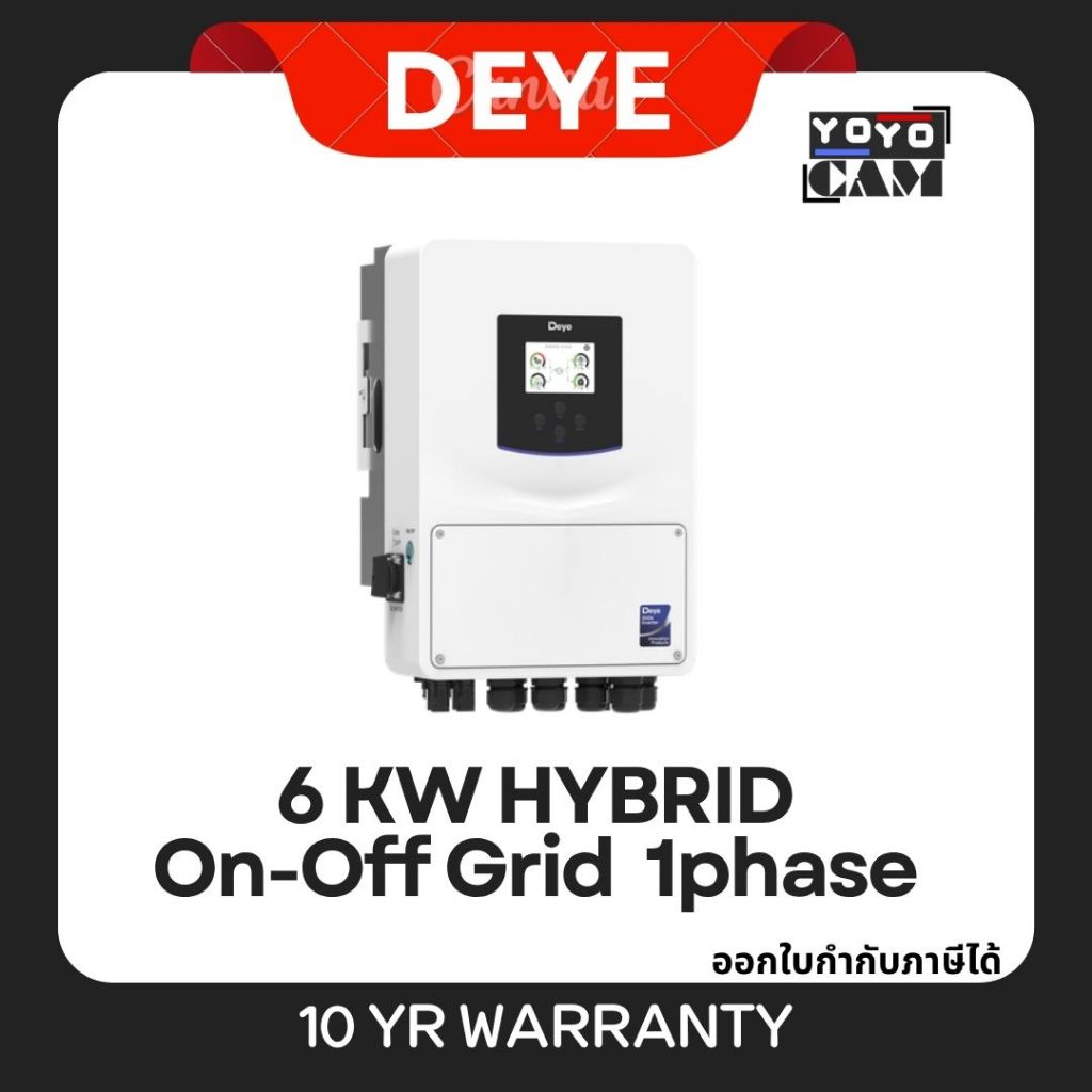 ส่งด่วน DEYE อินเวอร์เตอร์ ไฮบริด Onoff Hybrid On-Off Grid Inverter 6kW 1phase SUN-6K-SG06LP1-EU-CM2
