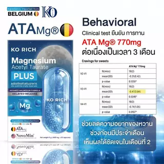 [ ตะกร้า บริษัท ]แมกนีเซียม เคโอริช Magnesium Ko Rich