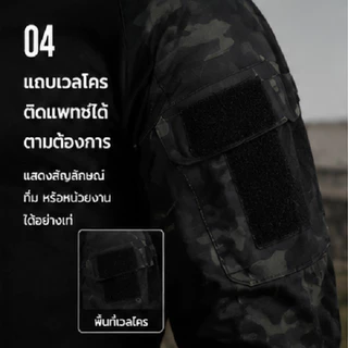 [COD]เสื้อแขนยาวผู้ชาย Tactical Outdoor แห้งไว เสื้อกีฬา เสื้อเดินป่า ลายพราง สไตล์ Military Streetwear