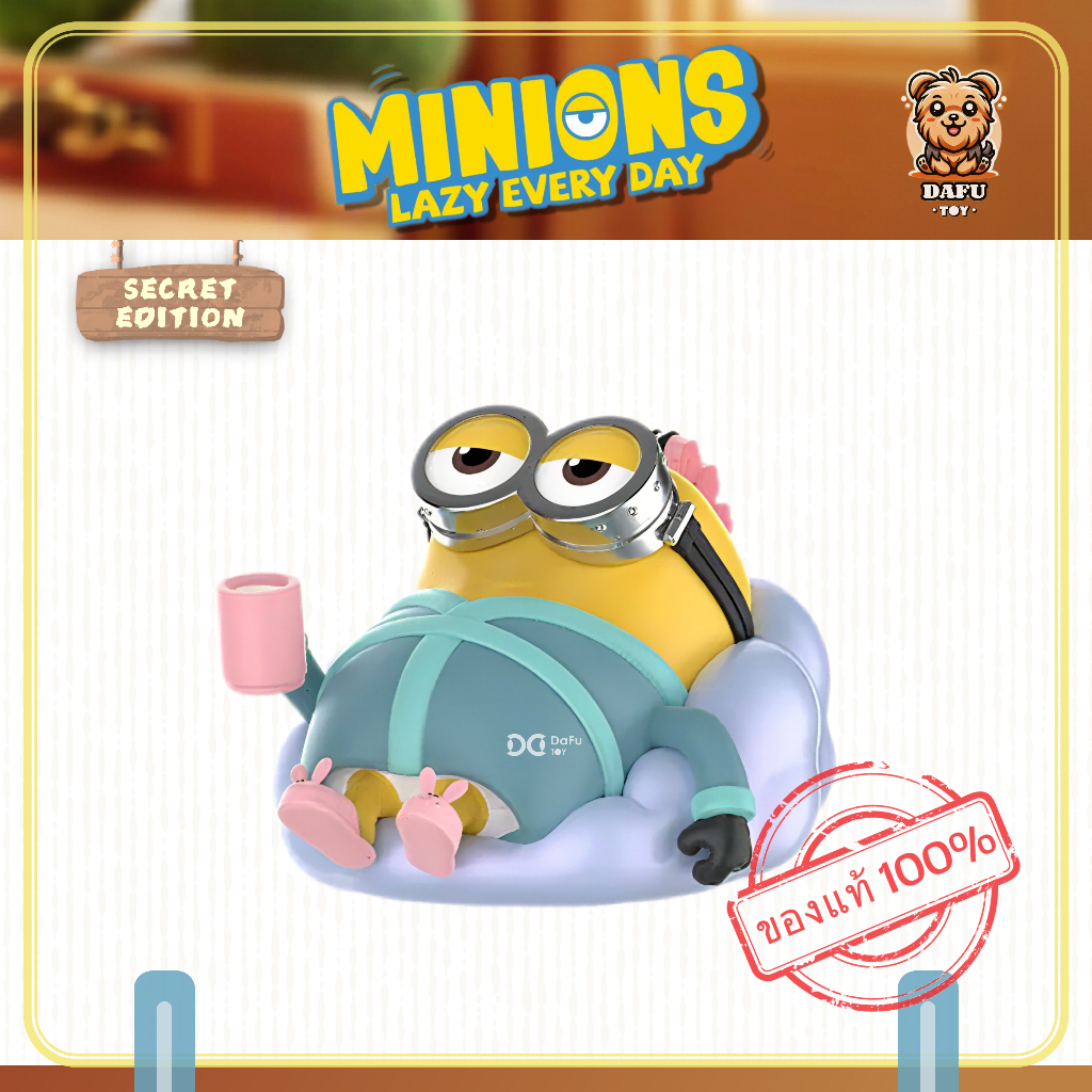 พร้อมส่ง **SECRET**Minions Lazy Every Day Series-รุ่นซีเคร็ท(Too Lazy To Move) 𝗗𝗮𝗙𝘂 𝗧𝗢𝗬