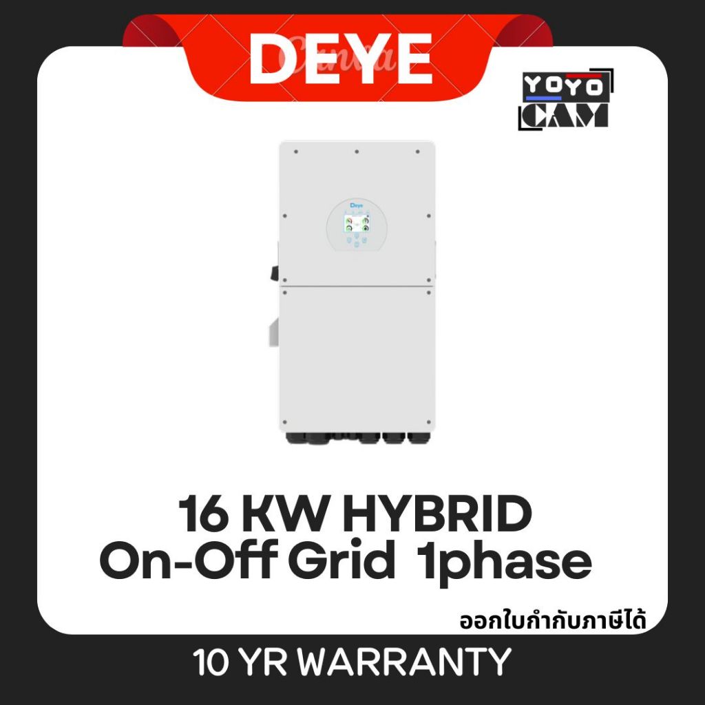 ส่งด่วน DEYE อินเวอร์เตอร์ ไฮบริด Onoff Hybrid On-Off Grid Inverter 16kW 1phase รุ่นSUN-16K-SG01LP1-