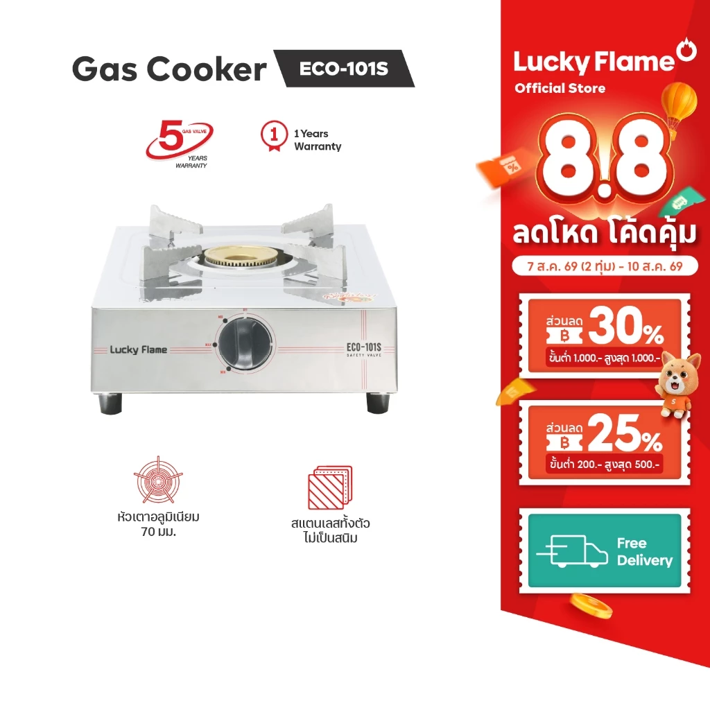 Lucky Flame เตาเเก๊สตั้งโต๊ะ 1 หัว รุ่น ECO-101S เตาแก๊สประหยัดพลังงาน