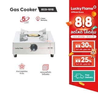Lucky Flame เตาเเก๊สตั้งโต๊ะ 1 หัว รุ่น ECO-101S เตาแก๊สประหยัดพลังงาน