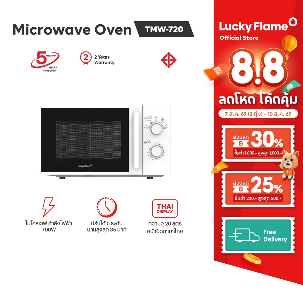 Lucky Flame เตาอบไมโครเวฟ แบบตั้งโต๊ะ รุ่น TMW-720 ขนาด 20 ลิตร กว้าง 45 ซม.